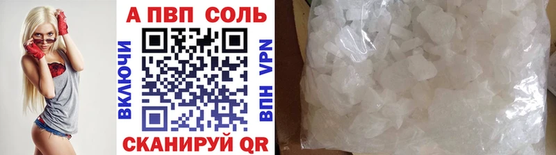 наркотики  Первомайск  APVP кристаллы 