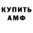 Амфетамин 97% Anutka Che