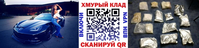 это официальный сайт  Первомайск  ГЕРОИН белый 