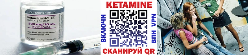 Кетамин VHQ  Первомайск 