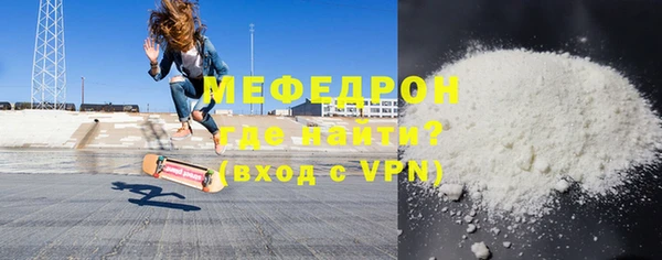 мяу мяу кристалл Володарск