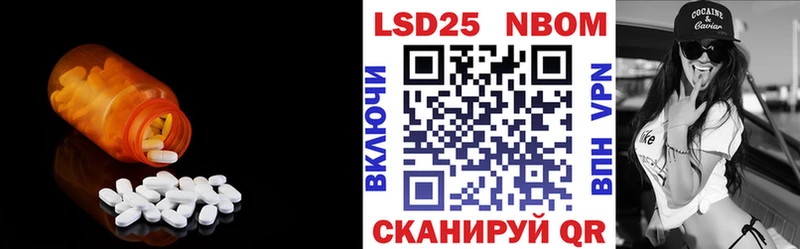 LSD-25 экстази ecstasy  hydra ссылки  Первомайск 