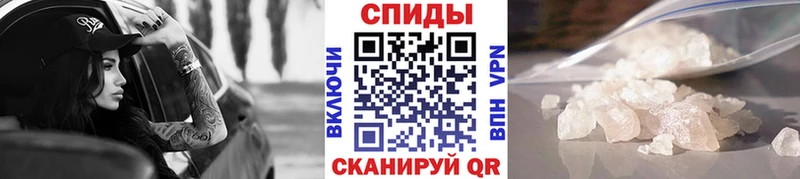 Метамфетамин мет Первомайск