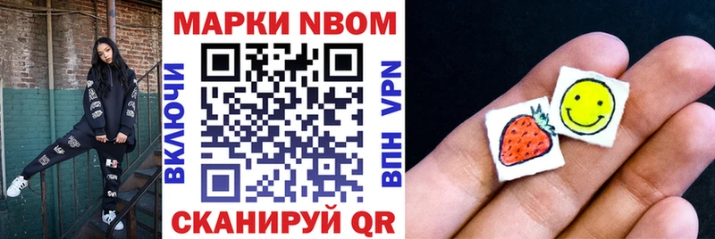 сколько стоит  маркетплейс Telegram  Марки NBOMe 1,8мг  Первомайск 
